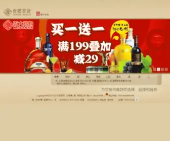HFBDJT.com(合肥百货) Screenshot