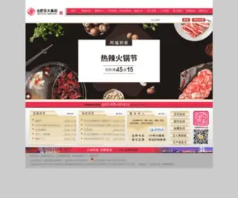 HFBH.com.cn(合肥百货大楼集团股份有限公司网站) Screenshot