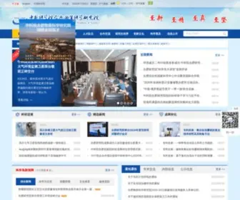 Hfcas.ac.cn(中国科学院合肥物质科学研究院) Screenshot
