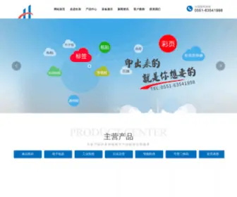 HFCHYW.com(合肥长淮印务有限公司) Screenshot