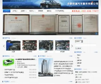 HFCNG.com(亚搏体育app网入口) Screenshot