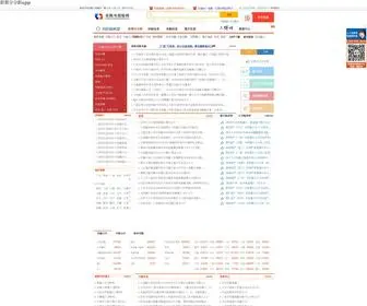 HFDDK.com(分分彩下app) Screenshot