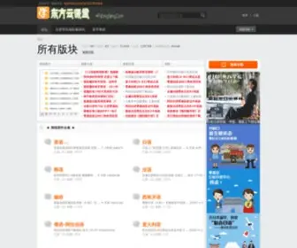 Hfdongfang.com(东方云课堂) Screenshot