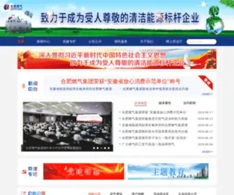 Hfgas.com(黑名单页面) Screenshot