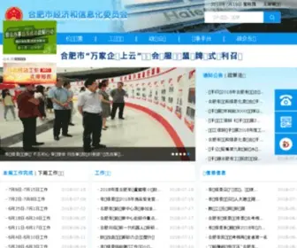 HFGJ.gov.cn(HFGJ) Screenshot