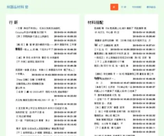 HFHMKQ.com(合肥口腔医院) Screenshot