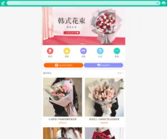 Hfhua.com(合肥鲜花礼品网) Screenshot