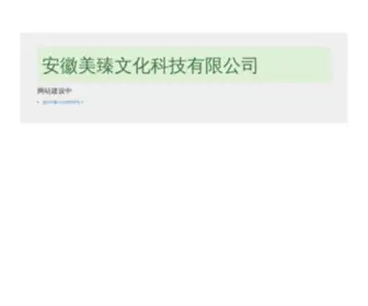 Hfing.com(安徽美臻文化科技有限公司) Screenshot