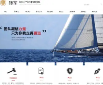 Hfiplaw.cn(合肥知识产权律师网) Screenshot