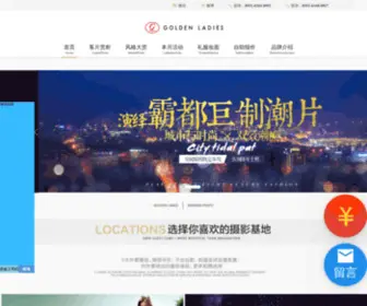 HFJFR.com(合肥金夫人集团网) Screenshot