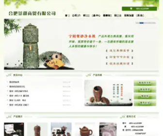 HFJTSM.cn(合肥景甜商贸有限公司) Screenshot