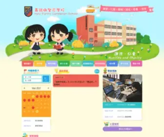 HFKC.edu.hk(嘉諾撒聖家學校) Screenshot