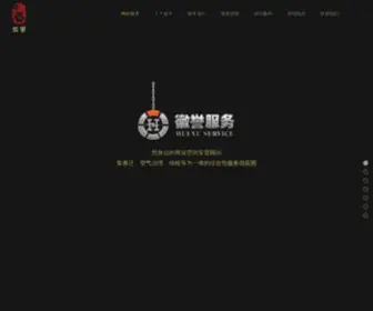 HFM-China.com(徽誉服务) Screenshot