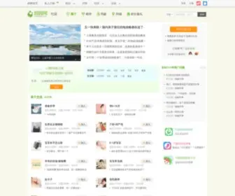 Hfmama.com(妈妈网轻聊) Screenshot