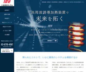 HFN.co.jp(株式会社高周波ネッスル) Screenshot