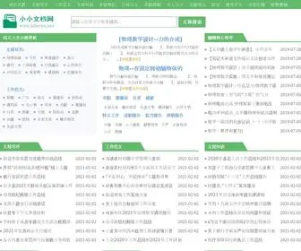 Hfnews.net(小小文档网) Screenshot