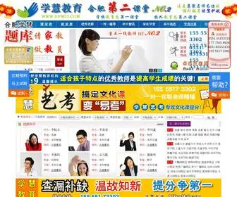 Hfno2.com(合肥第二课堂家教网) Screenshot