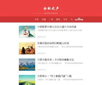 Hfol.com.cn Screenshot