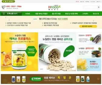 Hfood.co.nz(뉴질랜드헬스푸드) Screenshot