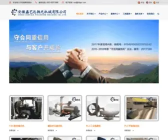 HFPGC.com(数控抛光机) Screenshot