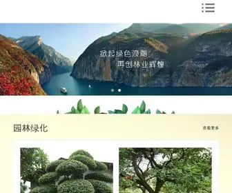 HFQCKT.com(盆栽销售) Screenshot