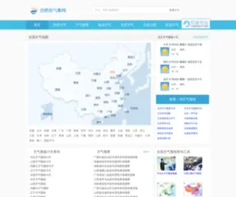 HFQX.com.cn(天气预报15天查询) Screenshot