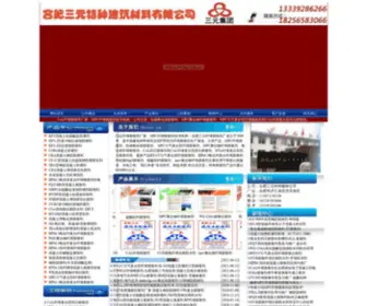 HFSNJ.com(CAL纤维膨胀剂) Screenshot