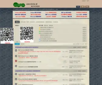 HFthink.com(合肥thinkpad专卖店) Screenshot