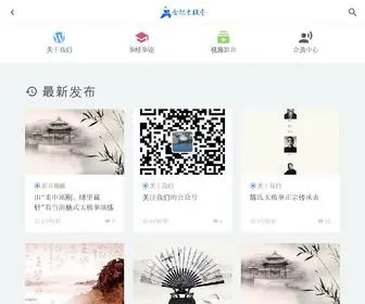 HFTJT.com(合肥太极堂) Screenshot