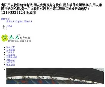 HFTMSYH.cn(贵州财经大学) Screenshot