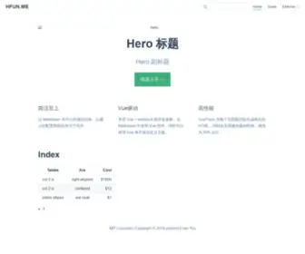 Hfun.me(玉落箫音) Screenshot