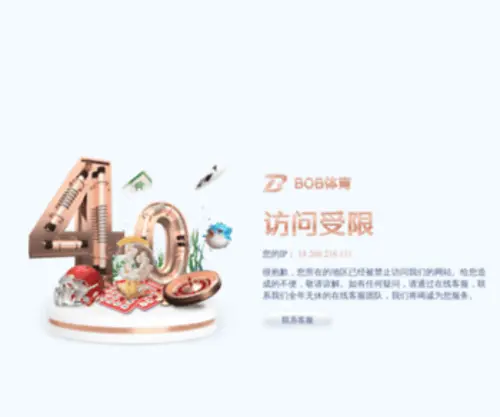 HFWY-China.com(Bob综合体育网) Screenshot