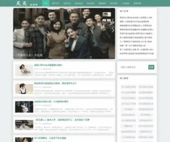 HFX8.com(天天剧情网) Screenshot