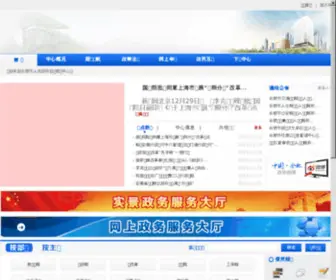 HFXZZX.gov.cn(合肥市人民政府政务服务中心) Screenshot
