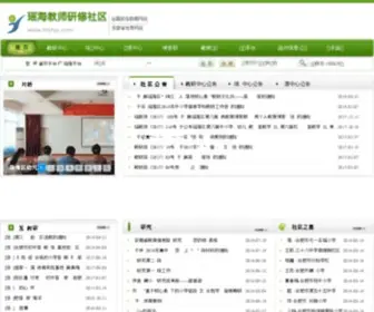 HFYHJY.com(瑶海教师研修社区) Screenshot