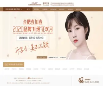 HFYJY.net(合肥壹加壹美容医院网) Screenshot