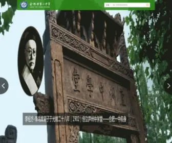 HFYZ.net(合肥一中) Screenshot