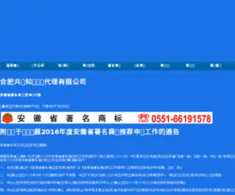 HFZFW.com(合肥租房网) Screenshot