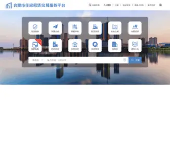 HFZFZLW.com(合肥市住房租赁交易服务平台) Screenshot