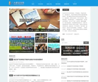 Hfzixun.com(可研报告) Screenshot