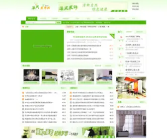 HFZSW.com.cn(房屋装饰) Screenshot