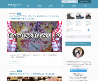 HG-Eight.com(自分を変えるブログ) Screenshot