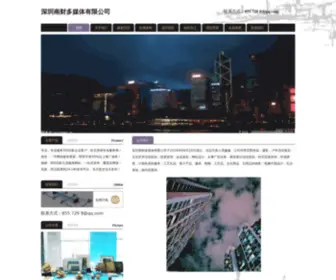 HG-News.cn(高新产业网) Screenshot