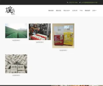 HG-Pak.com(首頁關煌崗包裝) Screenshot