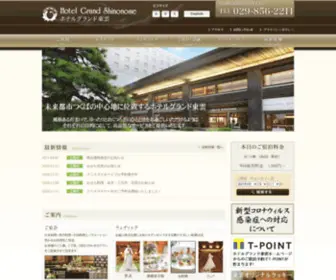 HG-Shinonome.co.jp(つくば市、つくばエクスプレス、つくば駅から徒歩8分) Screenshot