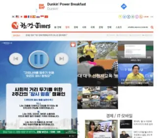HG-Times.com(내 손안의 실시간 뉴스) Screenshot