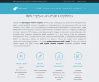 HG.com.ua(Веб студия) Screenshot