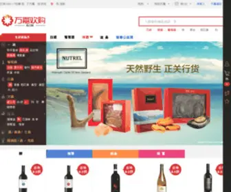 HG.com(万嘉欢购网站) Screenshot