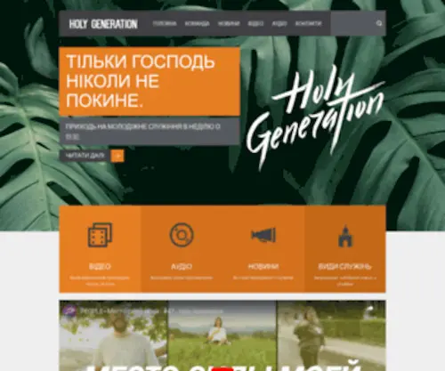 HG.kh.ua(Головна сторінка) Screenshot