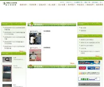 HG.org.tw(沐恩之家) Screenshot